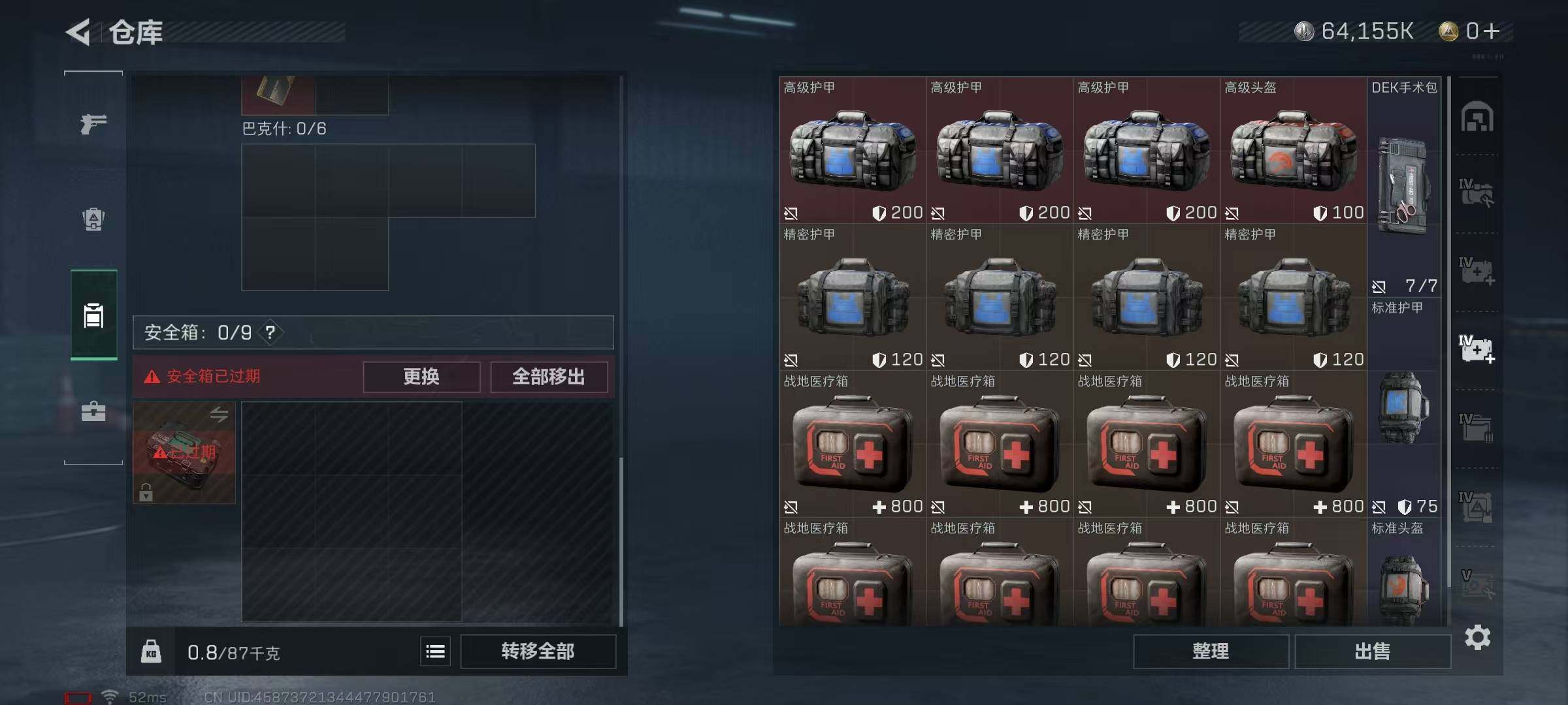 SJZEY37981三角洲行动账号详情图12