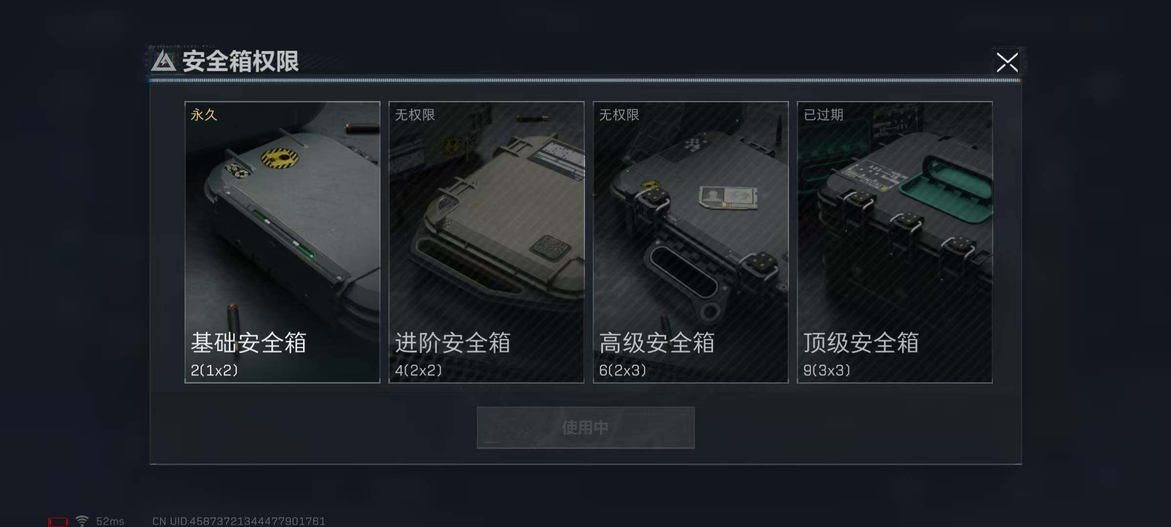 SJZEY37981三角洲行动账号详情图15