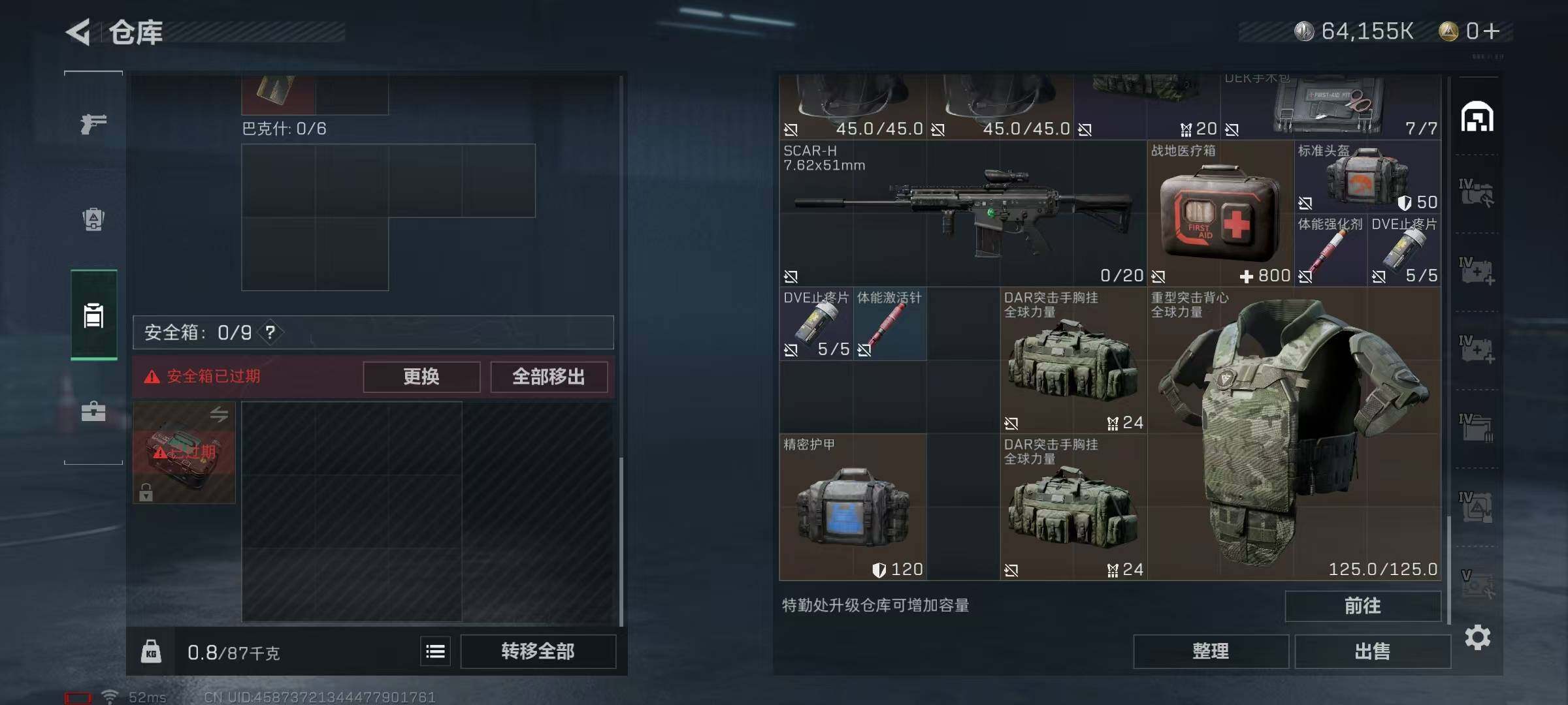 SJZEY37981三角洲行动账号详情图16