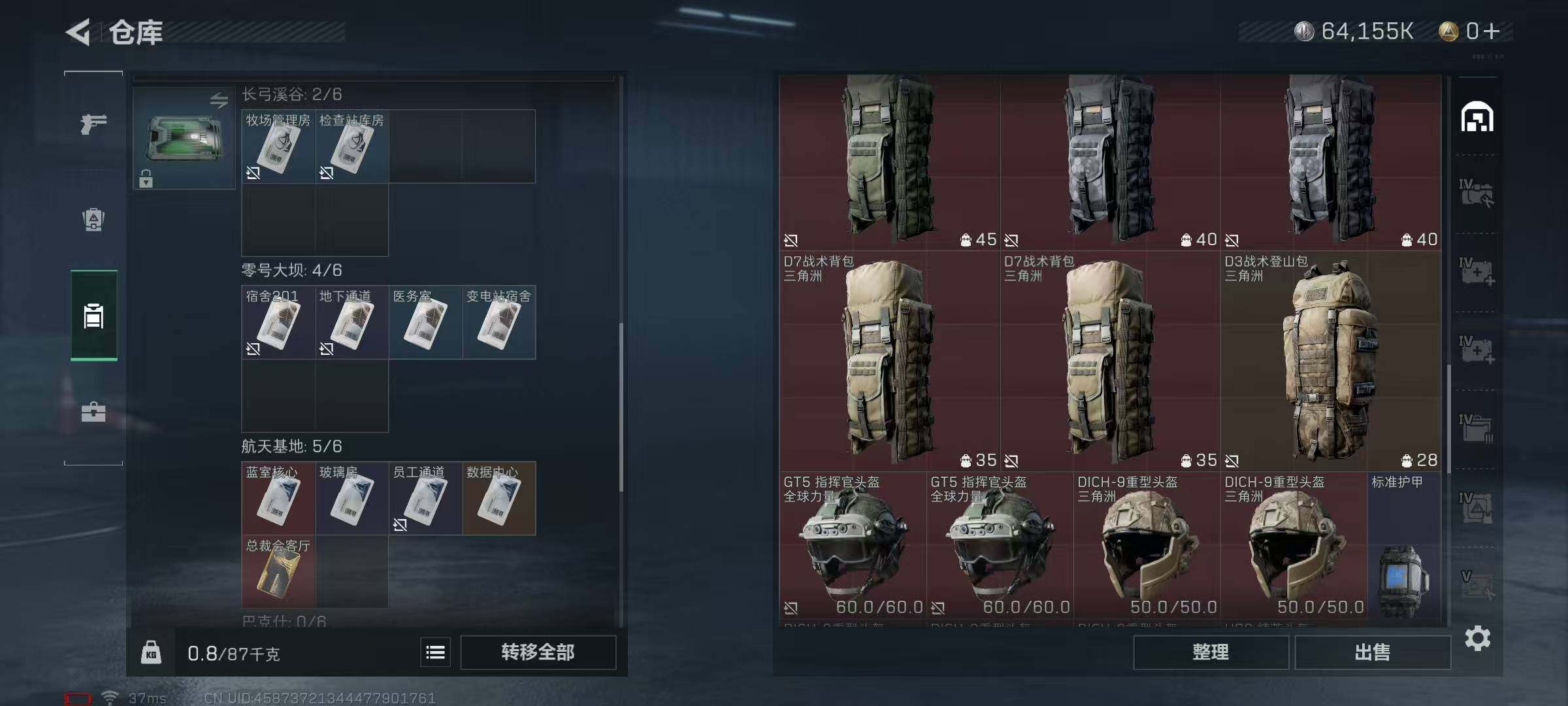 SJZEY37981三角洲行动账号详情图18