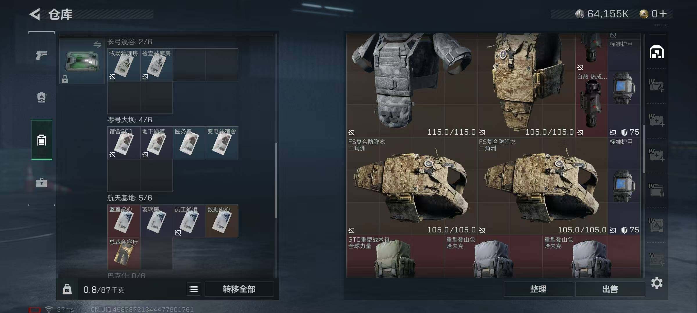 SJZEY37981三角洲行动账号详情图19