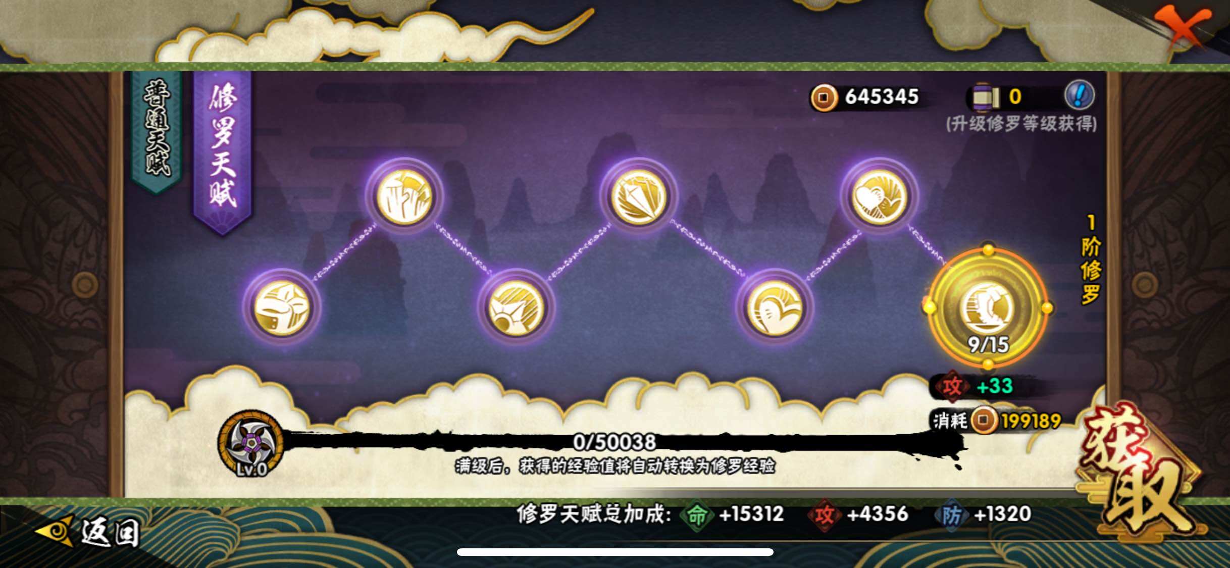 HYJM312707火影忍者账号详情图11 HYJM312707火影忍者账号详情图11
