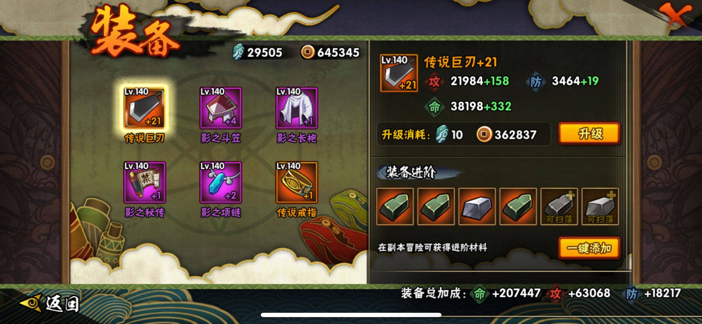 HYJM312707火影忍者账号详情图12 HYJM312707火影忍者账号详情图12