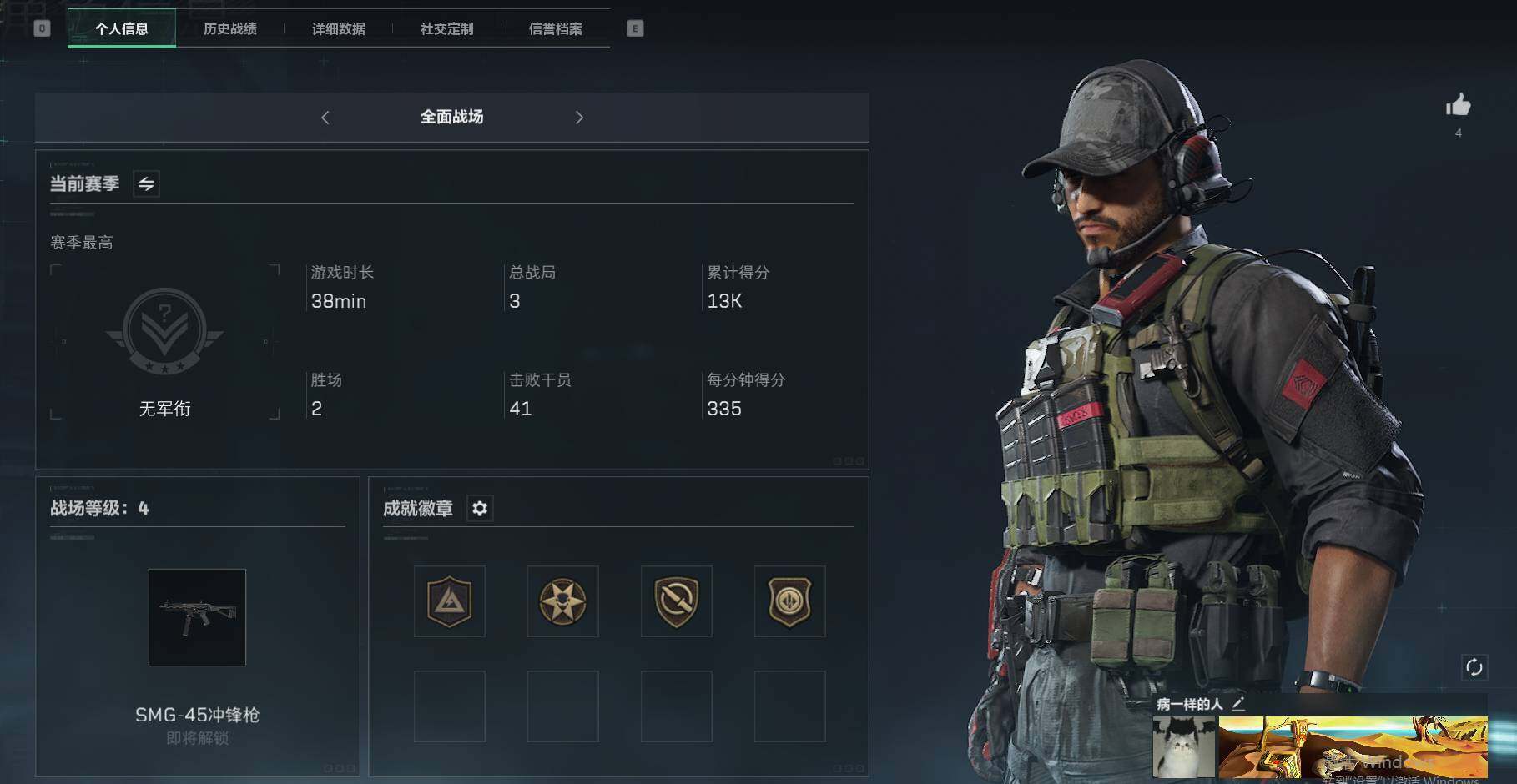 SJZEY39281三角洲行动账号详情图2 SJZEY39281三角洲行动账号详情图2