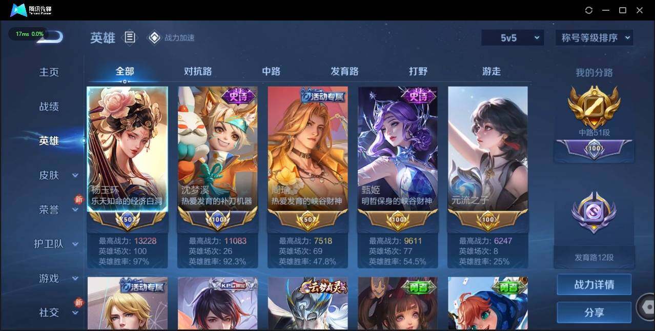WZLE3183482王者荣耀账号详情图4