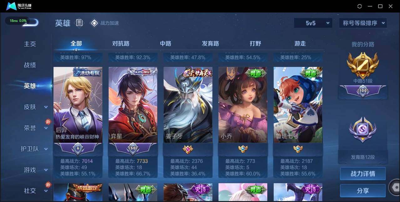 WZLE3183482王者荣耀账号详情图5