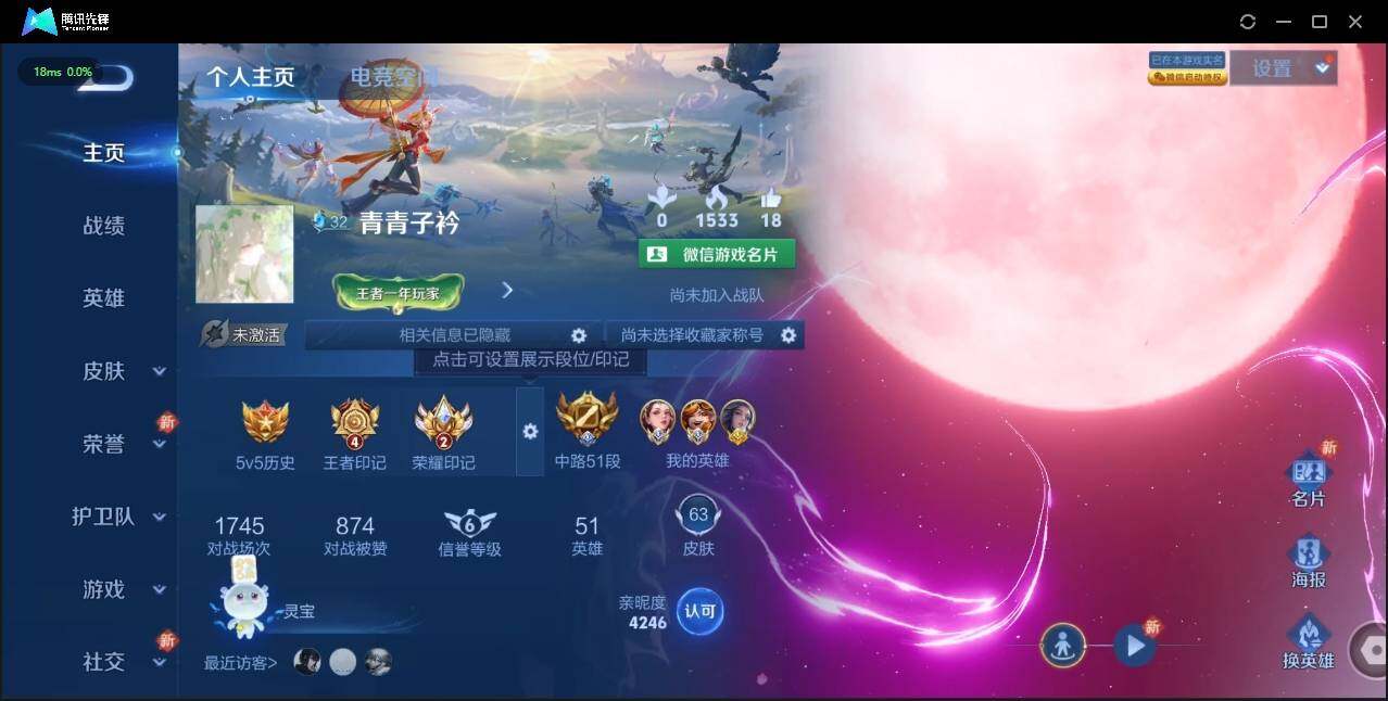 WZLE3183482王者荣耀账号详情图6