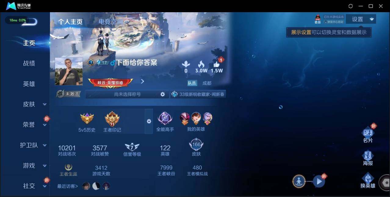 WZLE3183482王者荣耀账号详情图14