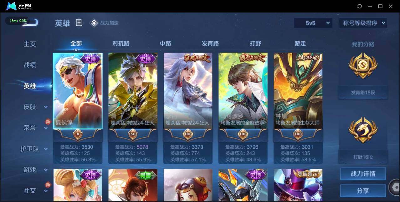 WZLE3183482王者荣耀账号详情图15