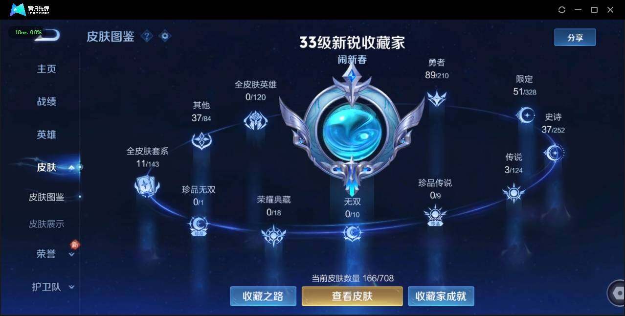 WZLE3183482王者荣耀账号详情图16