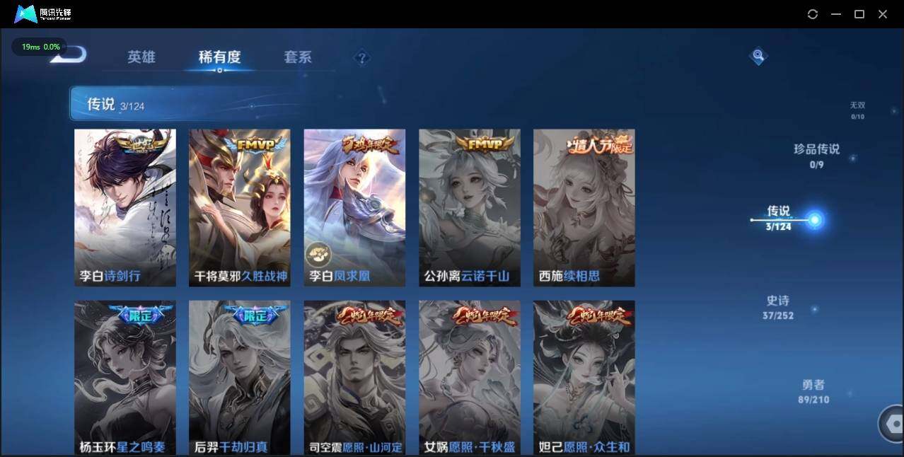WZLE3183482王者荣耀账号详情图17
