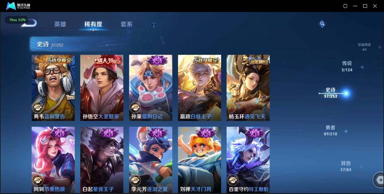 WZLE3183482王者荣耀账号详情图19