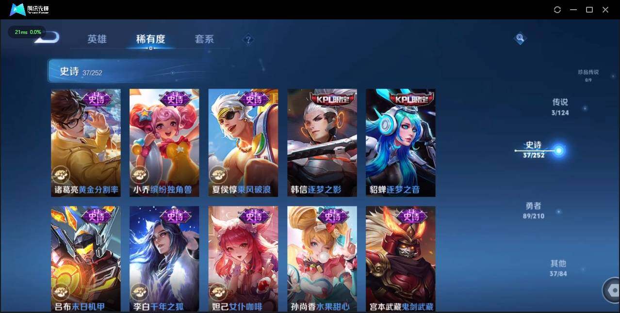 WZLE3183482王者荣耀账号详情图20