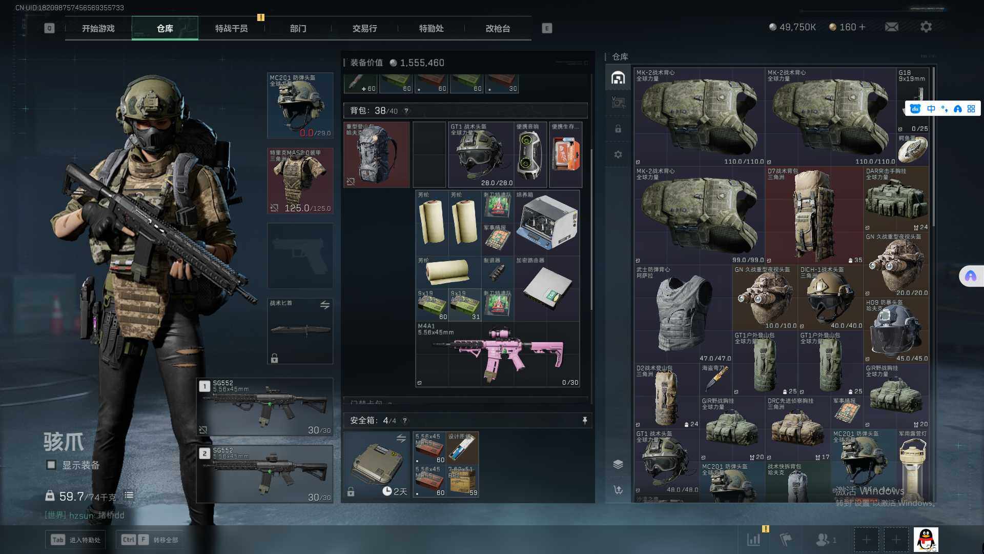 SJZEY37944三角洲行动账号详情图2
