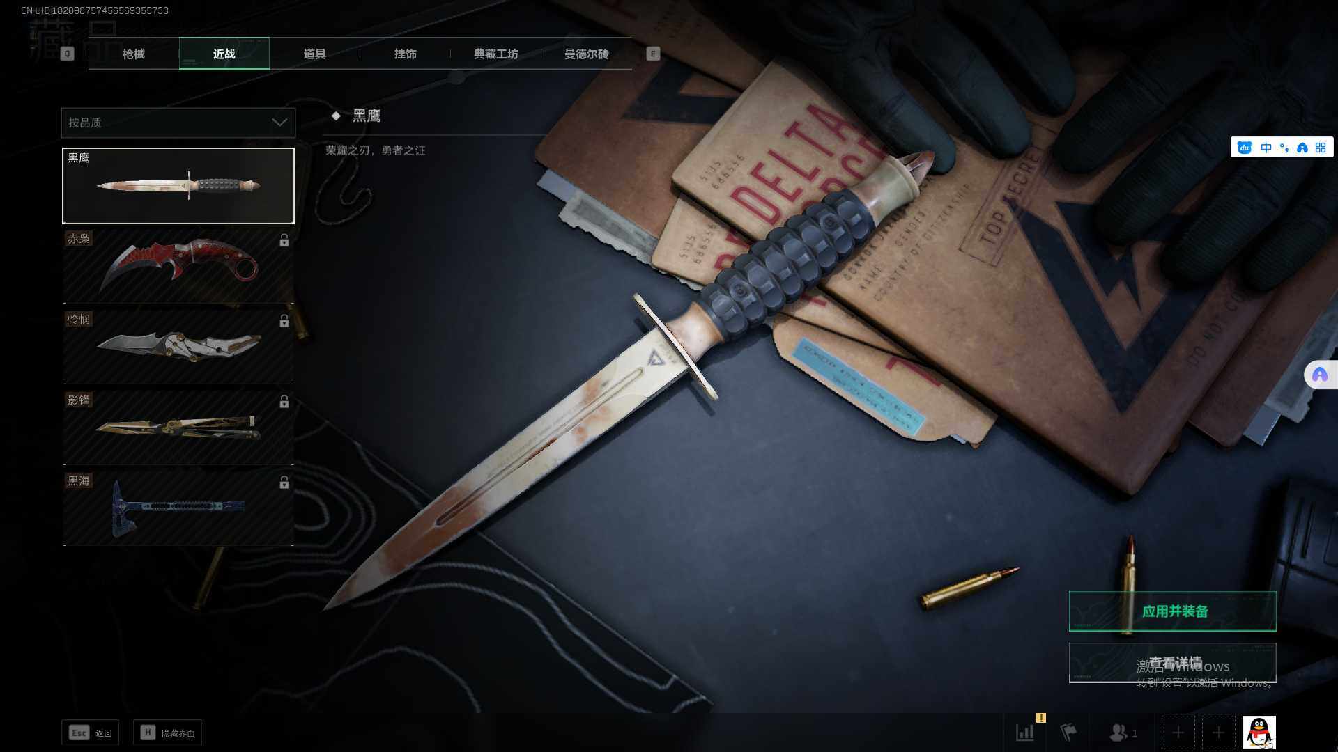 SJZEY37944三角洲行动账号详情图4