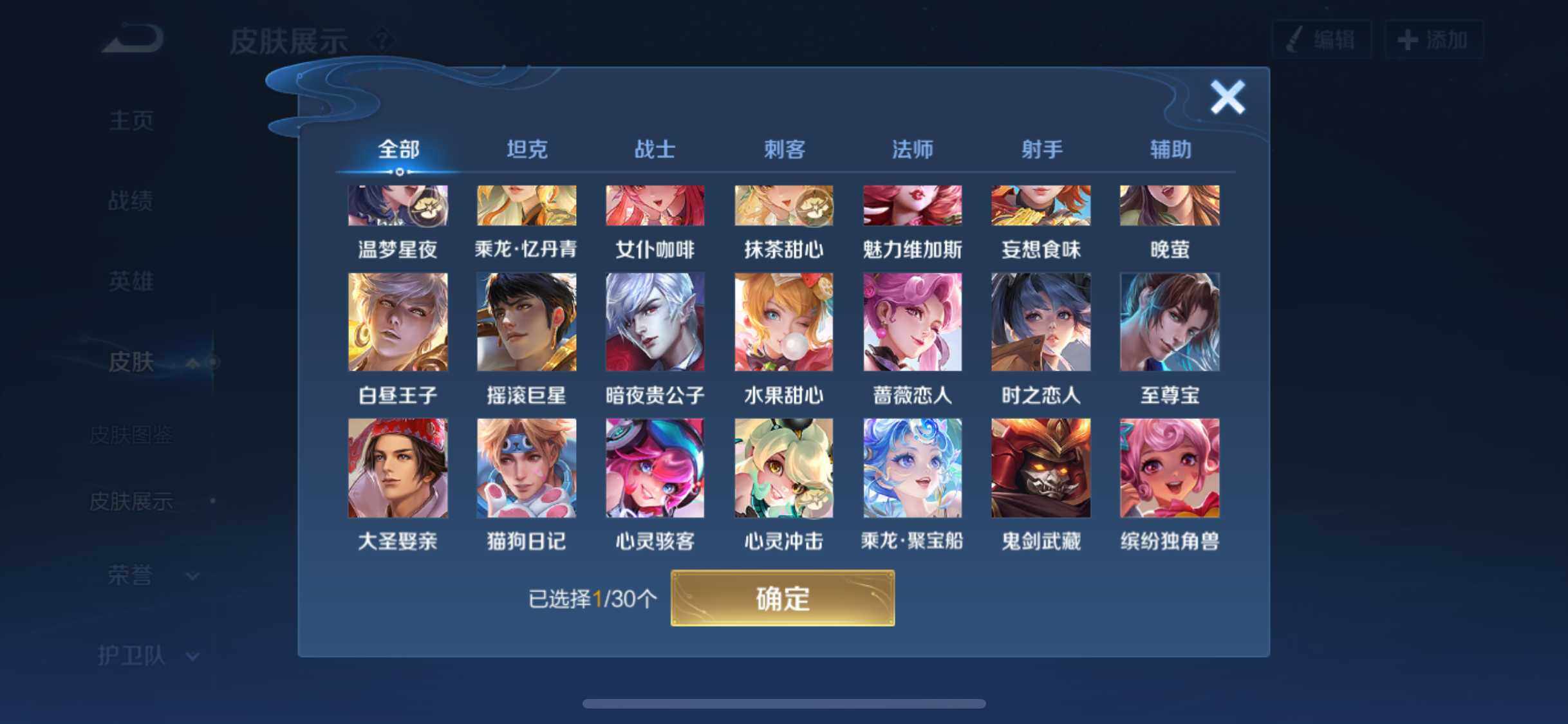WZYXS3204069王者荣耀账号详情图11 WZYXS3204069王者荣耀账号详情图11