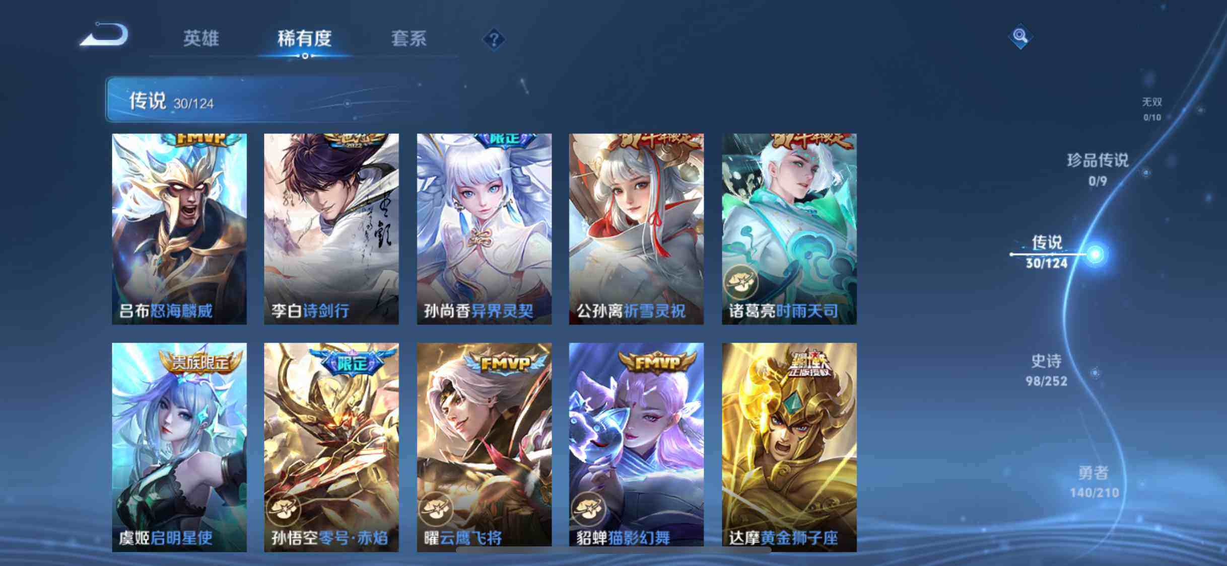 WZYXS3204069王者荣耀账号详情图14 WZYXS3204069王者荣耀账号详情图14