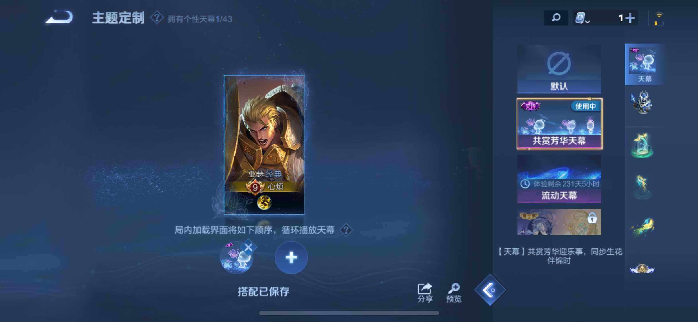WZYXS3204069王者荣耀账号详情图16 WZYXS3204069王者荣耀账号详情图16