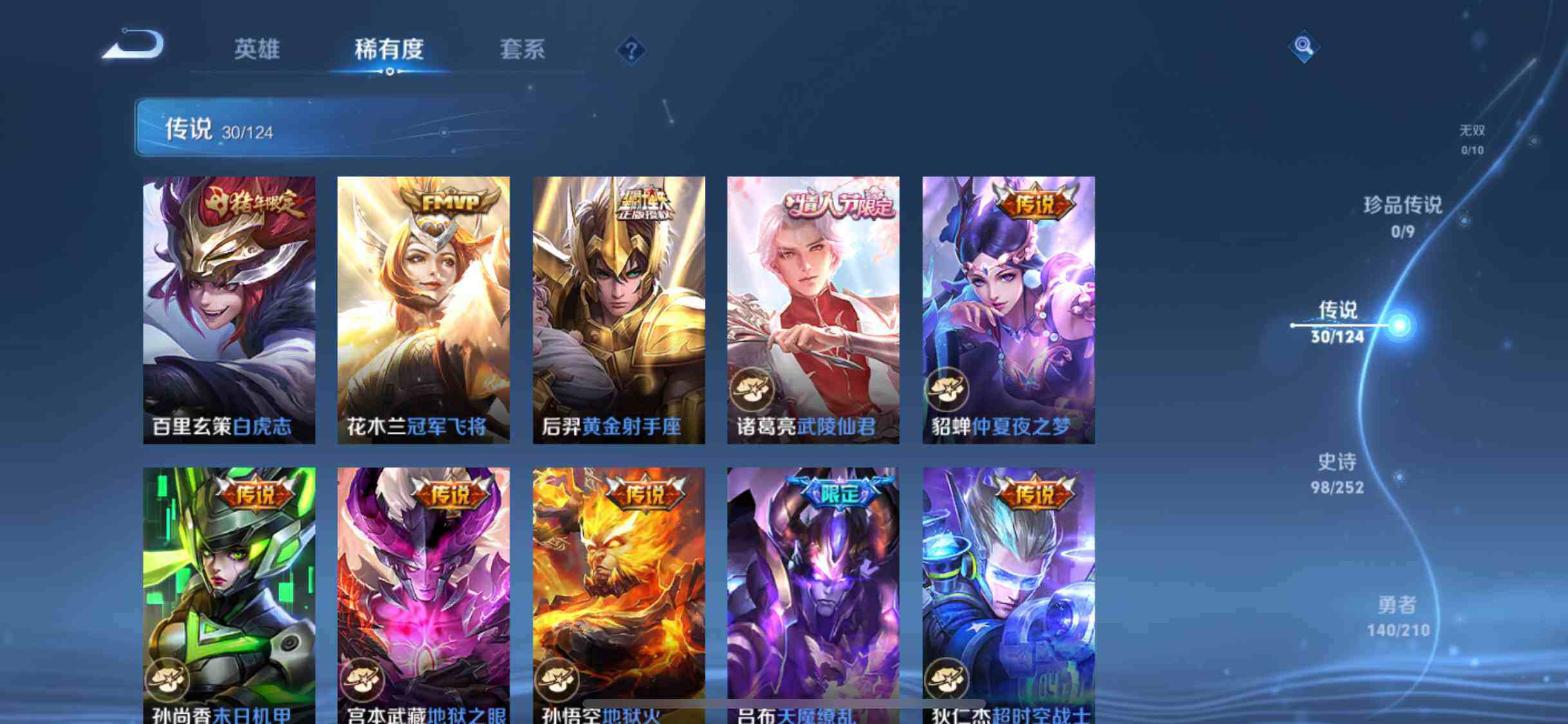 WZYXS3204069王者荣耀账号详情图6 WZYXS3204069王者荣耀账号详情图6