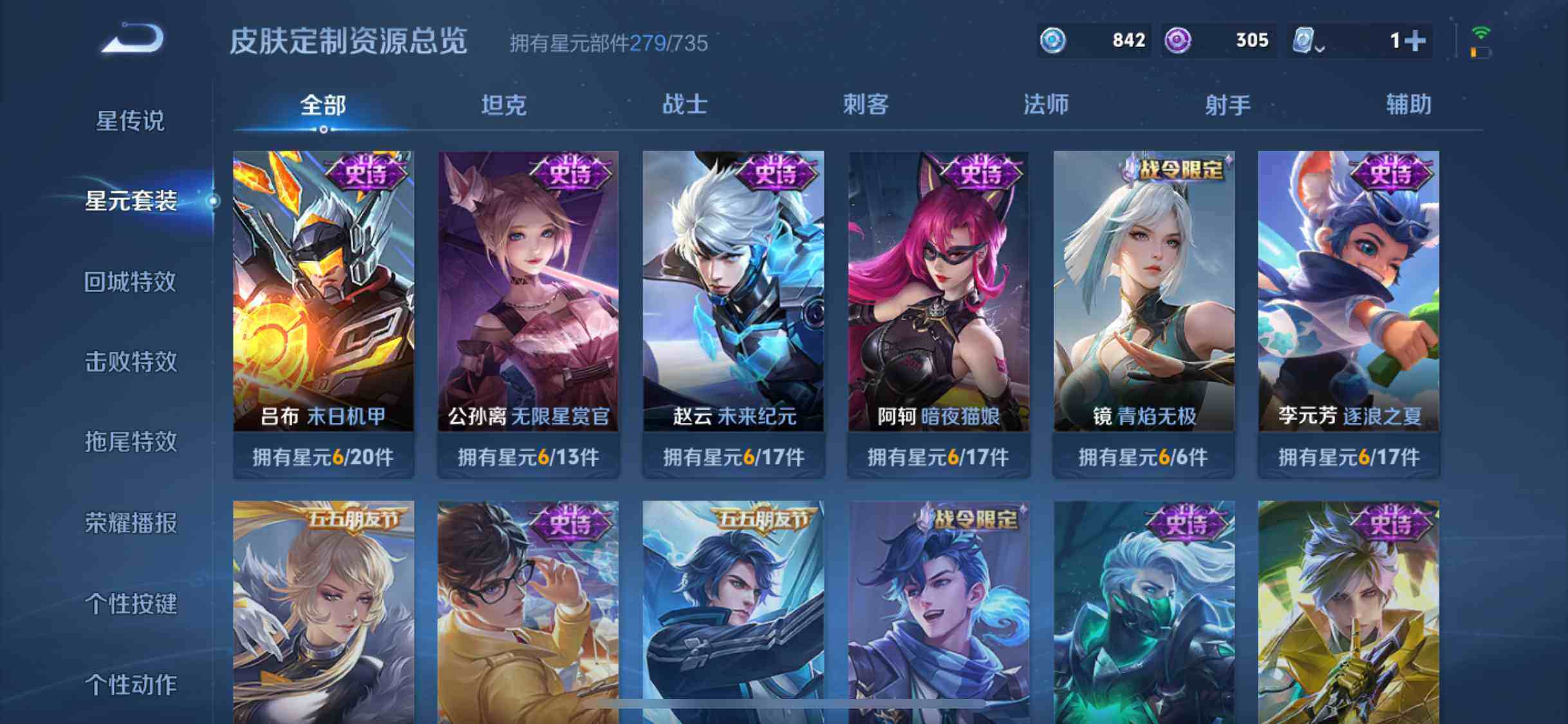 WZYXS3204069王者荣耀账号详情图15 WZYXS3204069王者荣耀账号详情图15