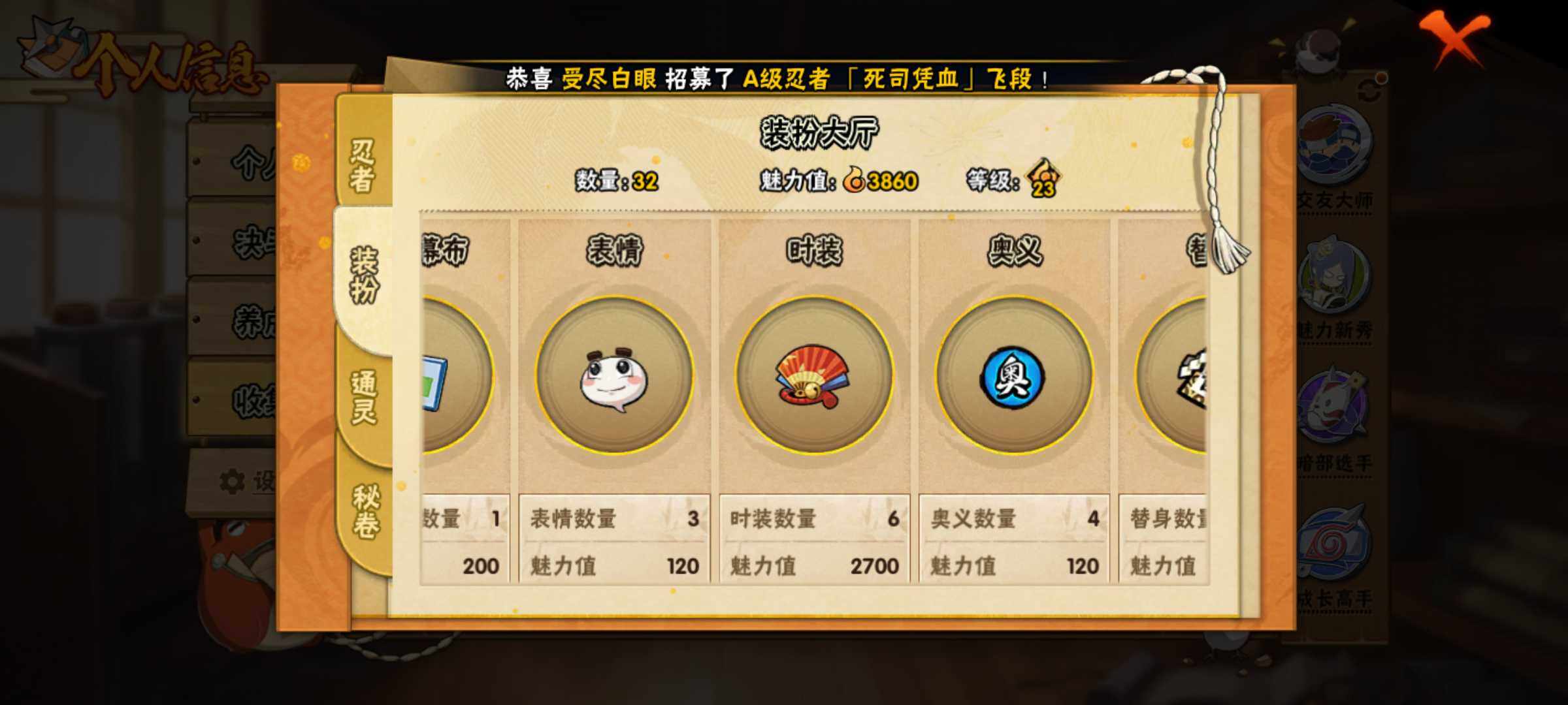 HYJM312710火影忍者账号详情图10 HYJM312710火影忍者账号详情图10