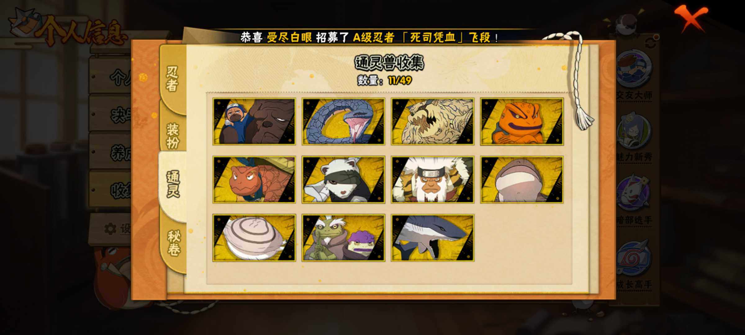 HYJM312710火影忍者账号详情图9 HYJM312710火影忍者账号详情图9