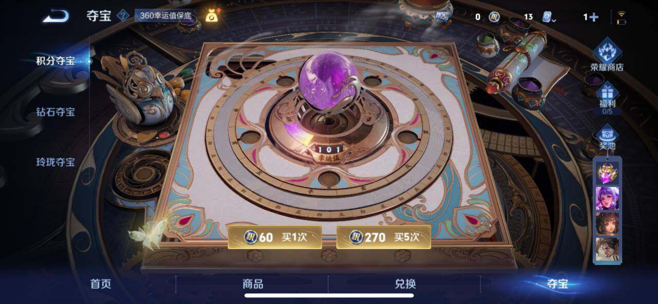 WZYXS3204069王者荣耀账号详情图21 WZYXS3204069王者荣耀账号详情图21