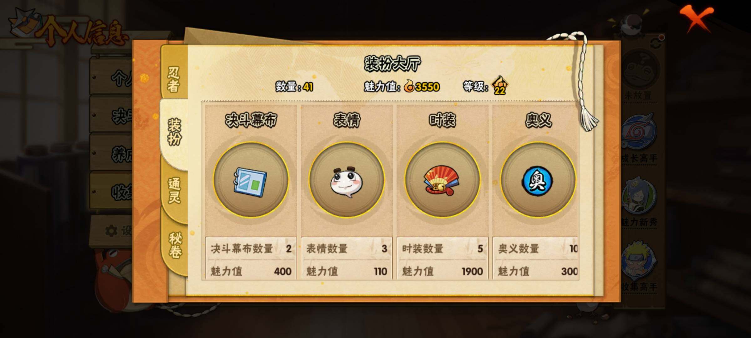 HYEY312302火影忍者账号详情图7