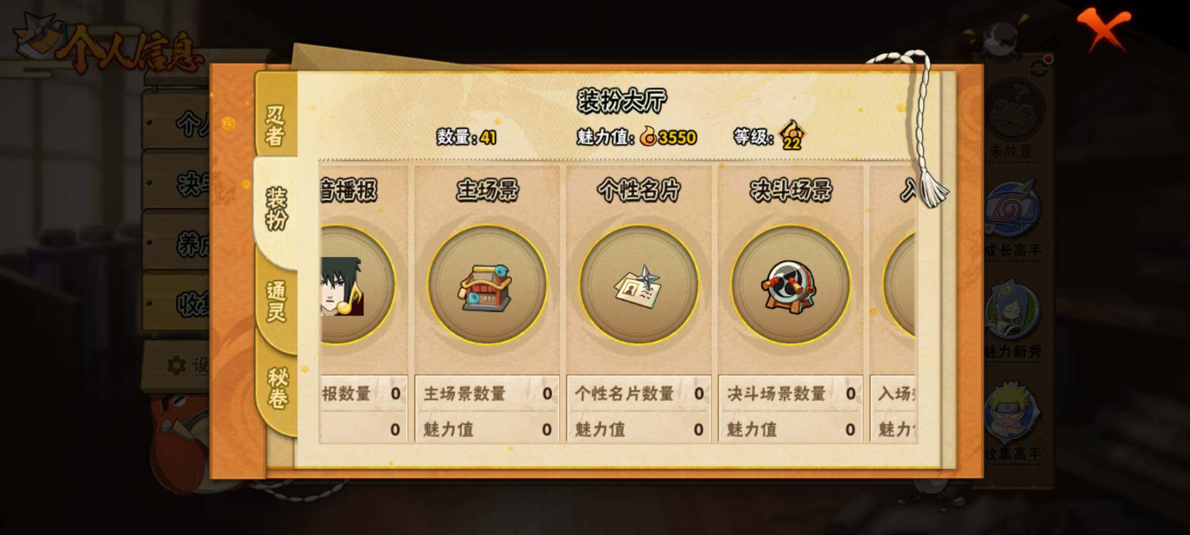 HYEY312302火影忍者账号详情图8