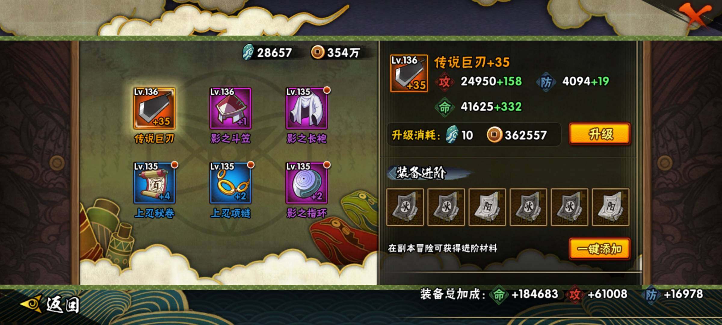 HYEY312302火影忍者账号详情图12
