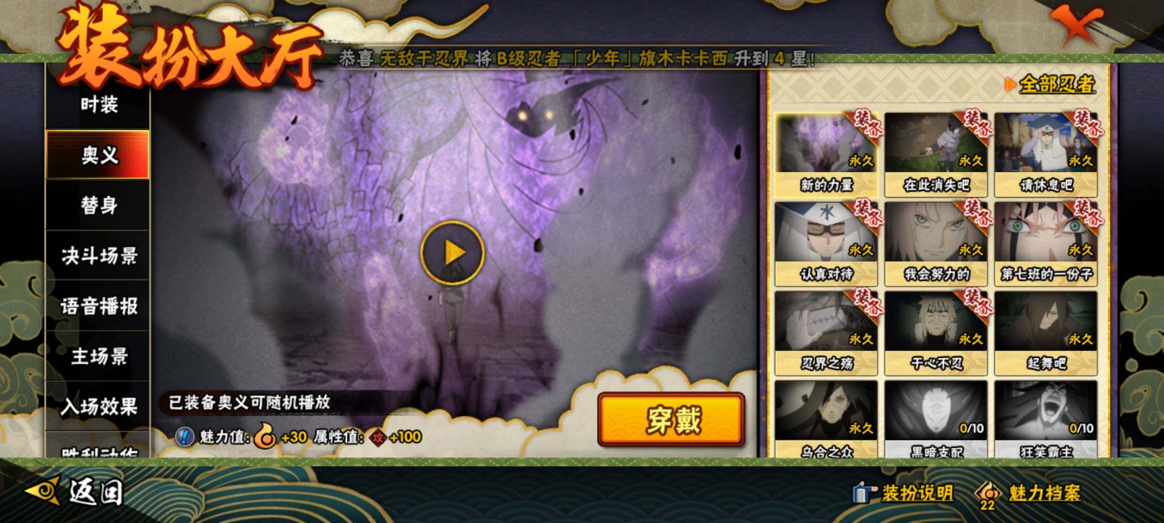 HYEY312302火影忍者账号详情图16