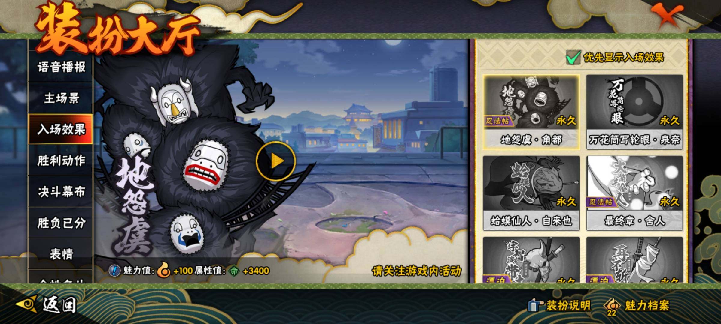 HYEY312302火影忍者账号详情图20
