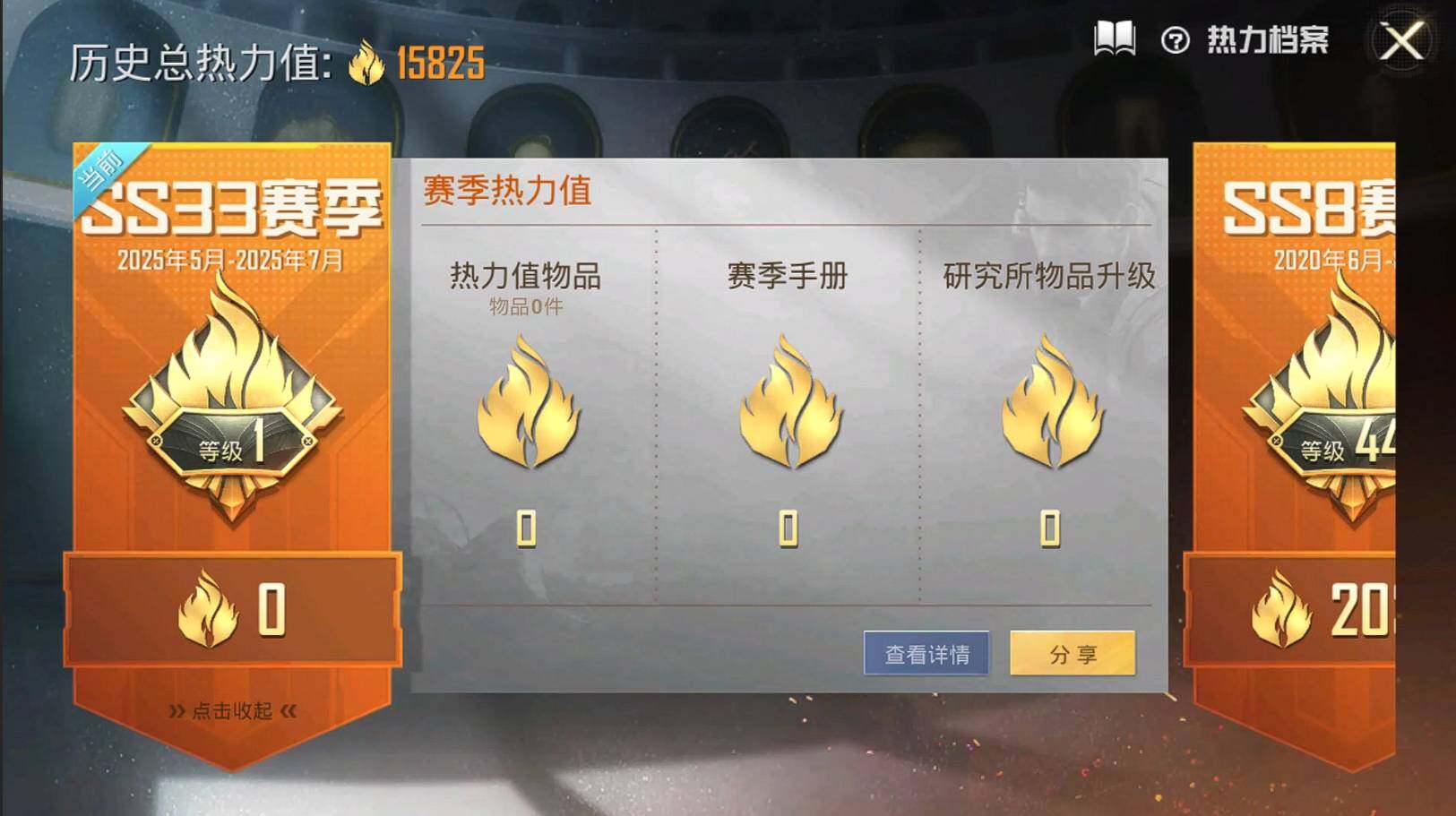 HPQM3275974和平精英账号详情图3