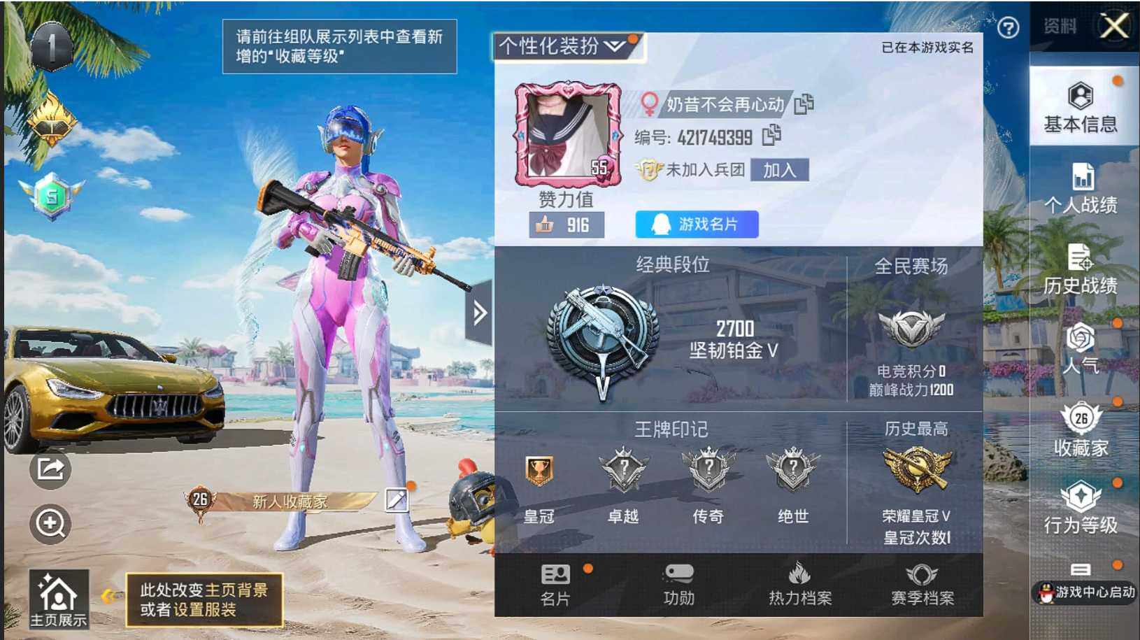 HPQM3275974和平精英账号详情图4