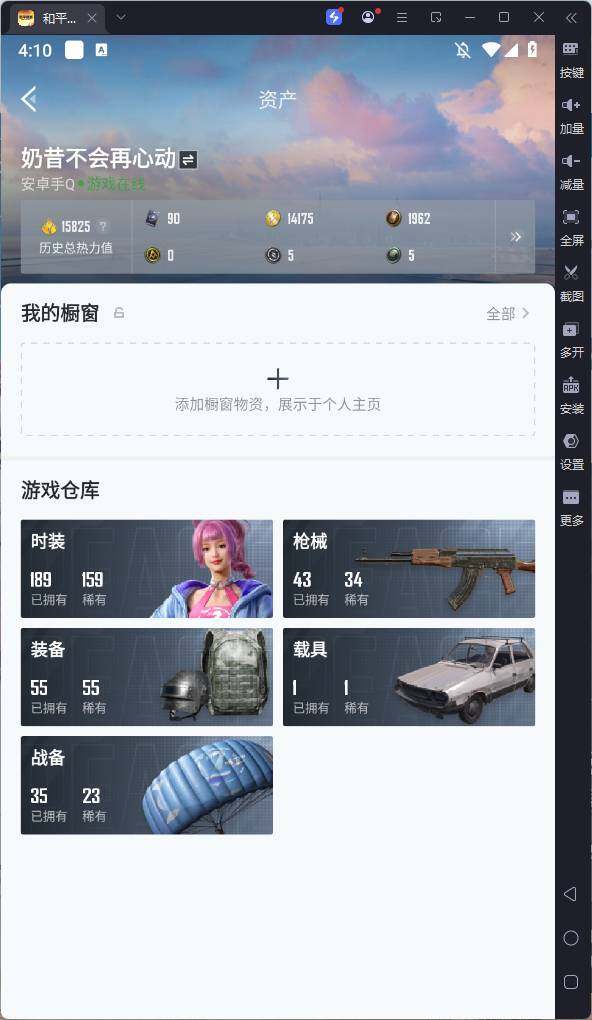 HPQM3275974和平精英账号详情图7