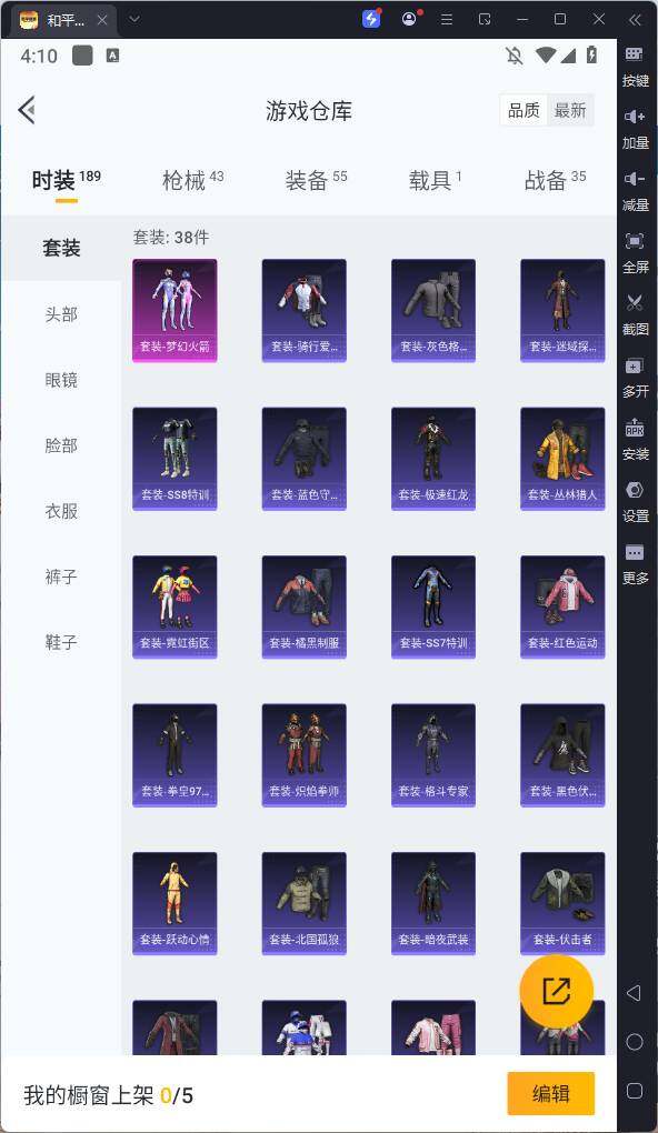 HPQM3275974和平精英账号详情图8