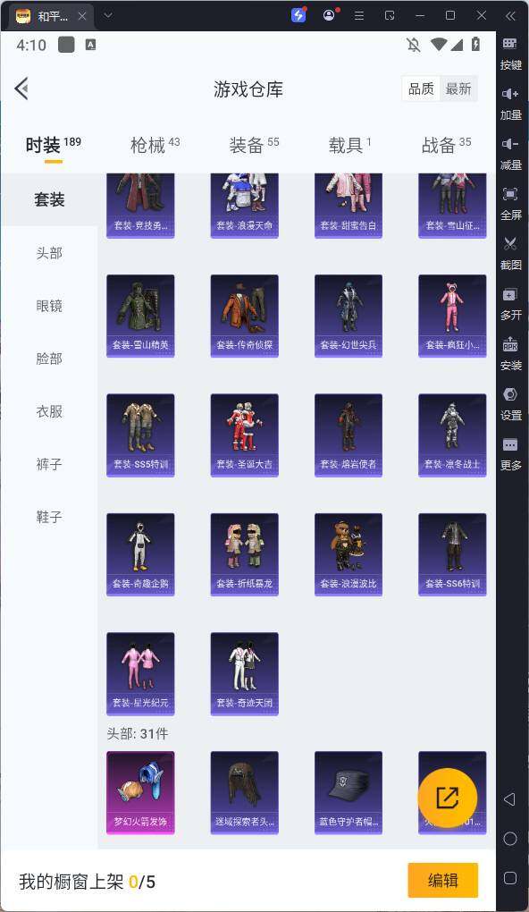 HPQM3275974和平精英账号详情图9
