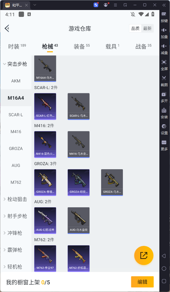 HPQM3275974和平精英账号详情图11