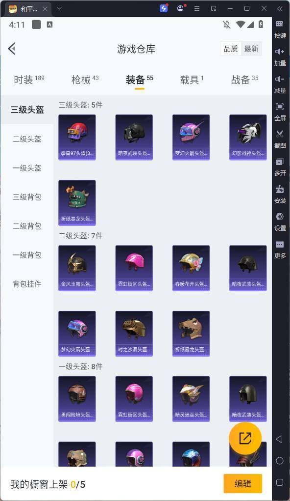 HPQM3275974和平精英账号详情图12