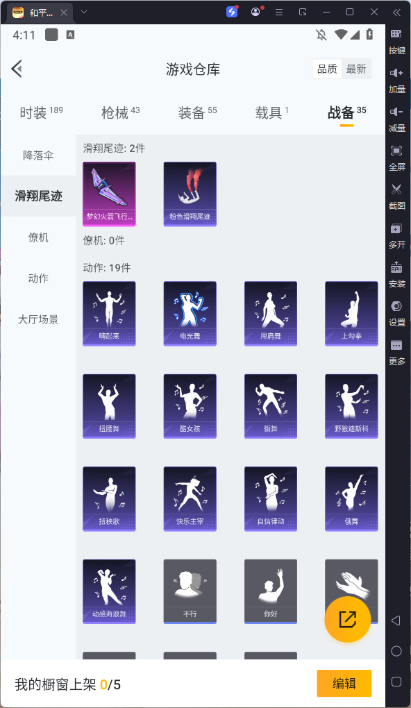 HPQM3275974和平精英账号详情图15