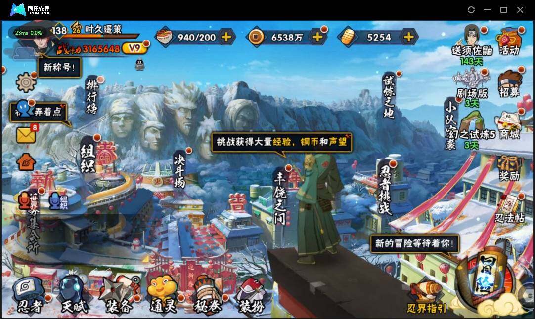 HYLX312288火影忍者账号详情图4