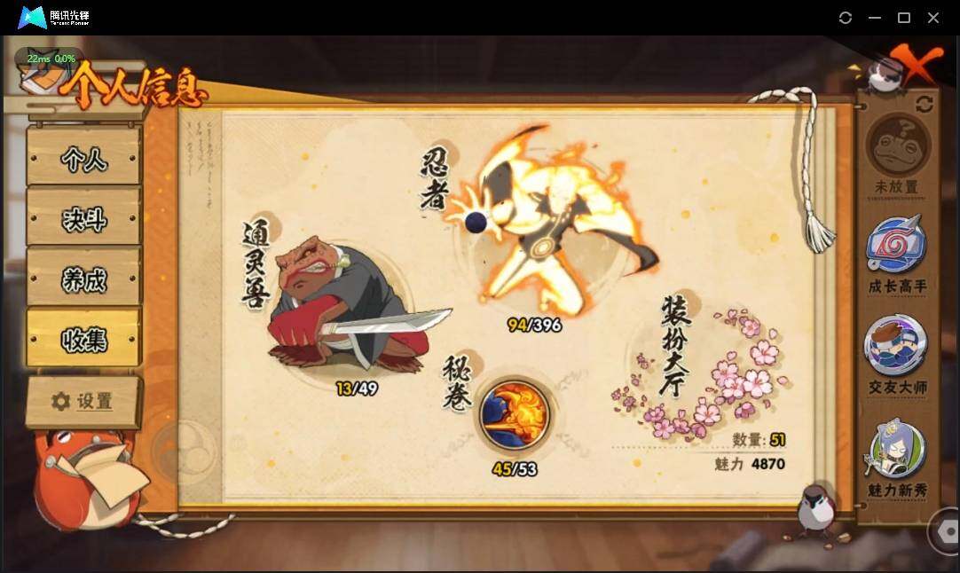 HYLX312288火影忍者账号详情图8