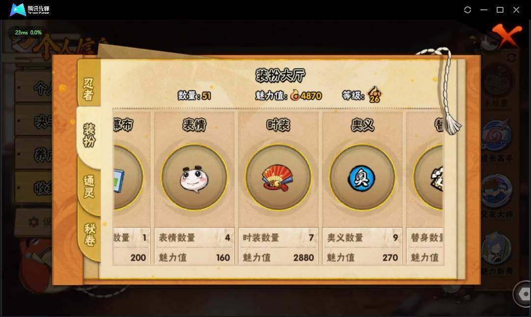 HYLX312288火影忍者账号详情图10