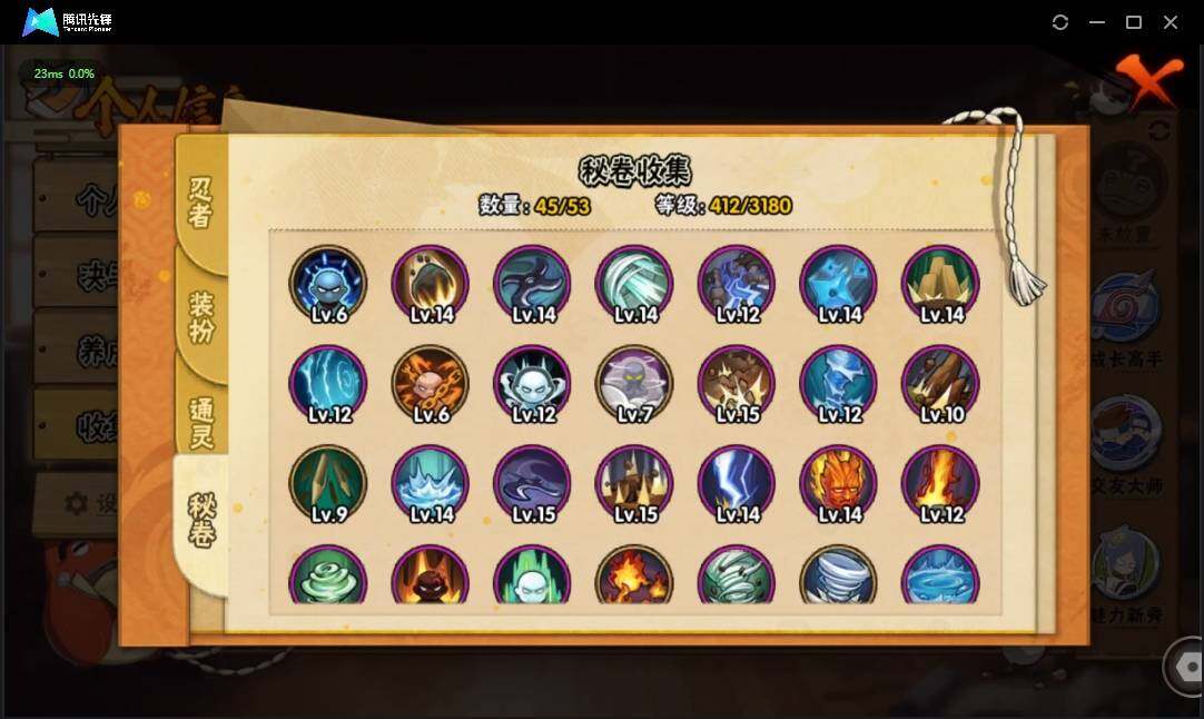 HYLX312288火影忍者账号详情图13