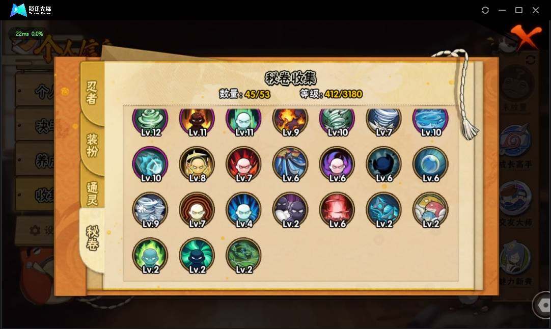 HYLX312288火影忍者账号详情图14