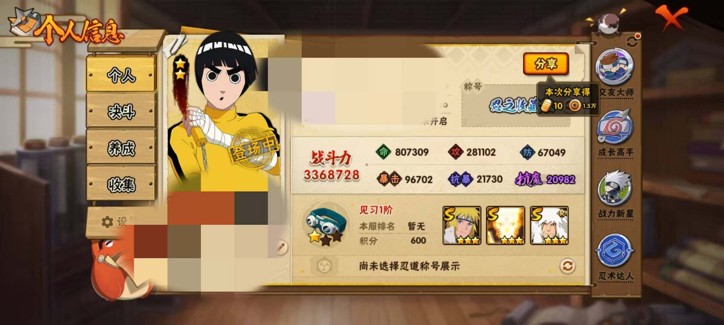 HYEY312301火影忍者账号详情图4
