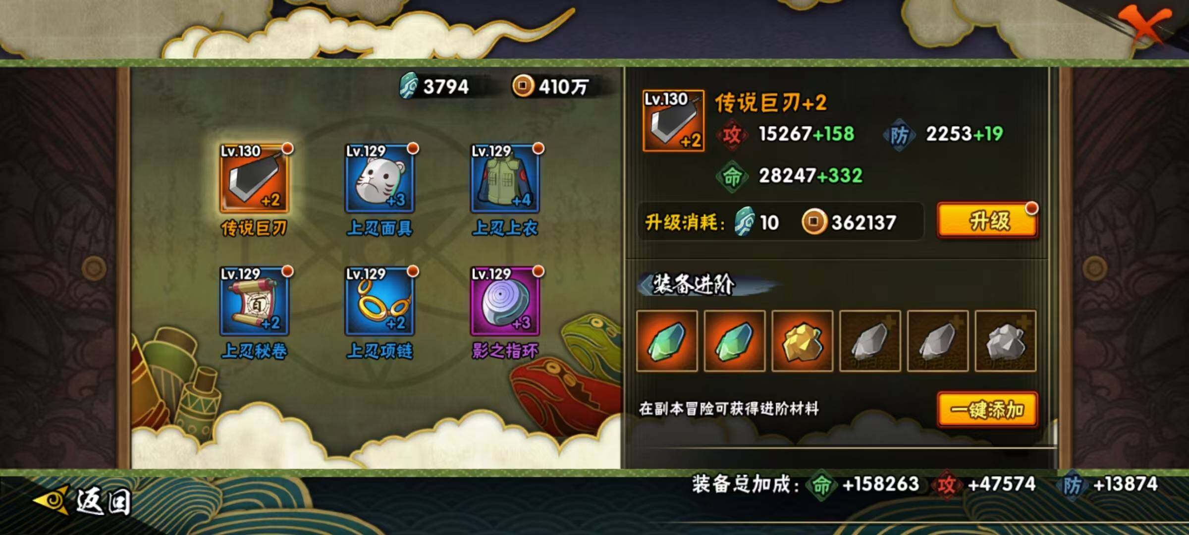 HYEY312301火影忍者账号详情图13