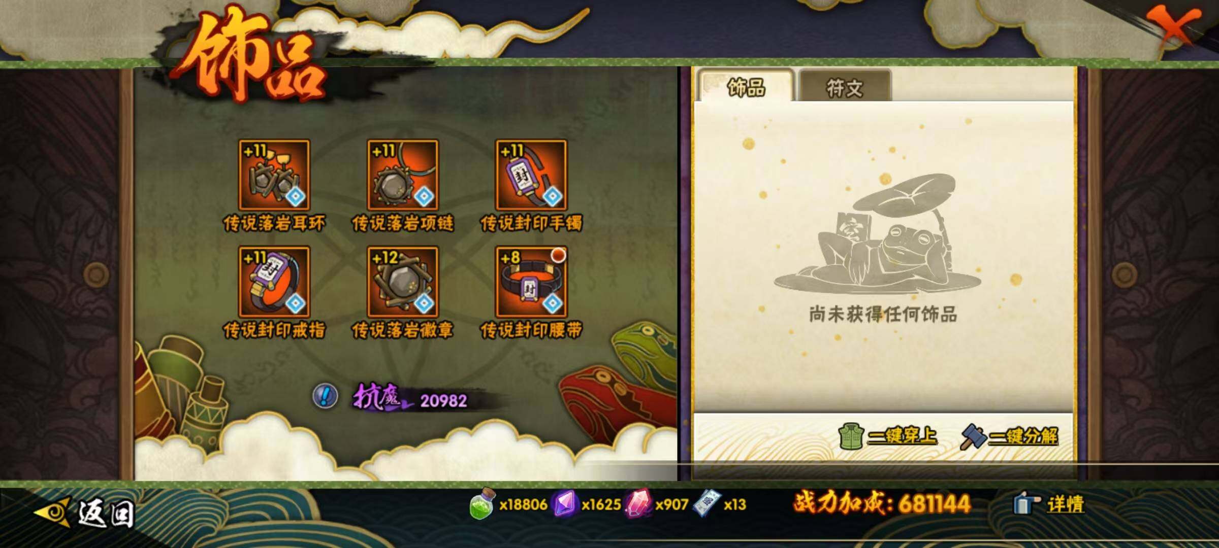 HYEY312301火影忍者账号详情图15