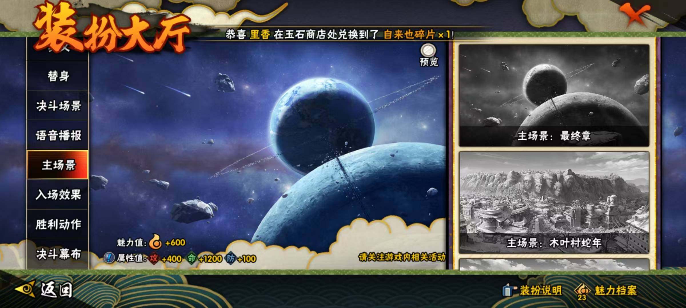 HYEY312301火影忍者账号详情图20