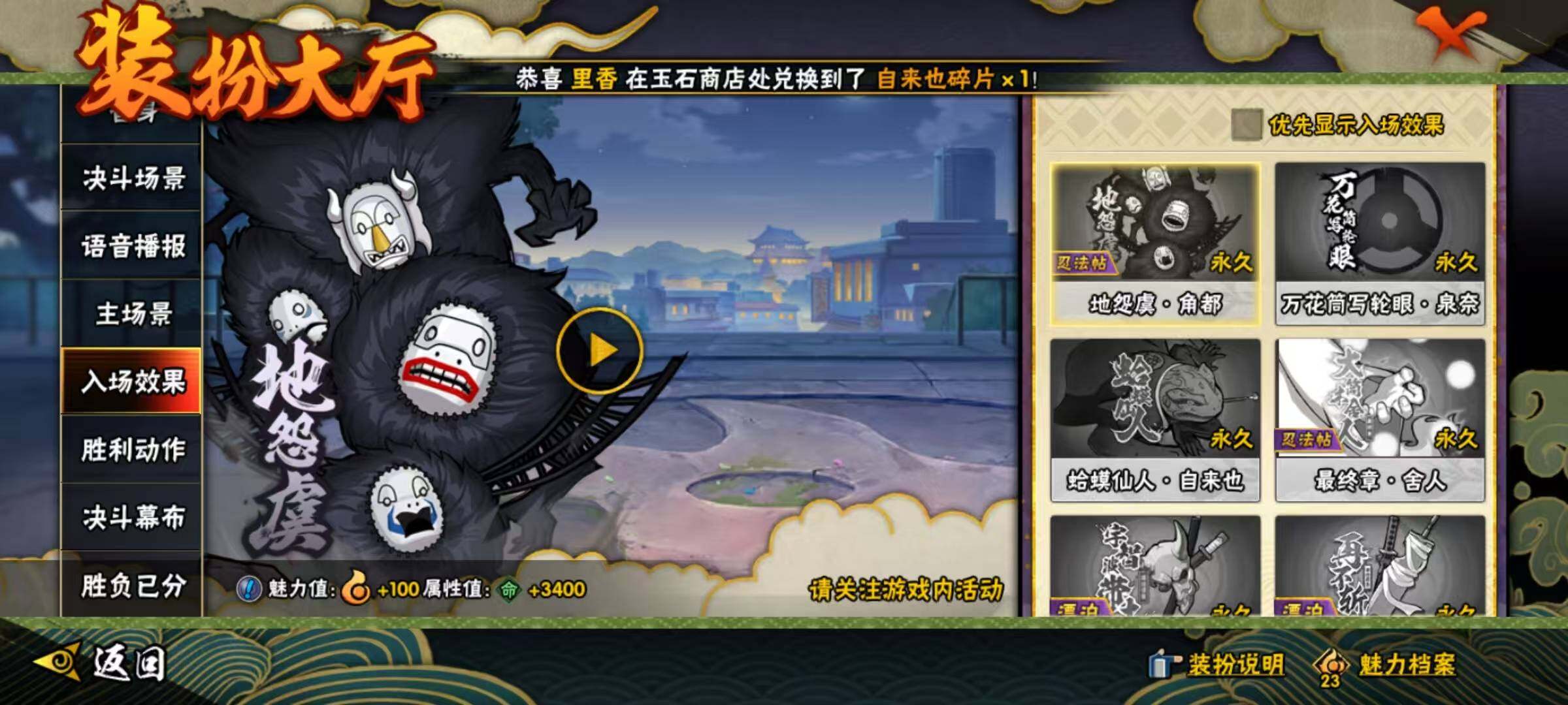 HYEY312301火影忍者账号详情图21